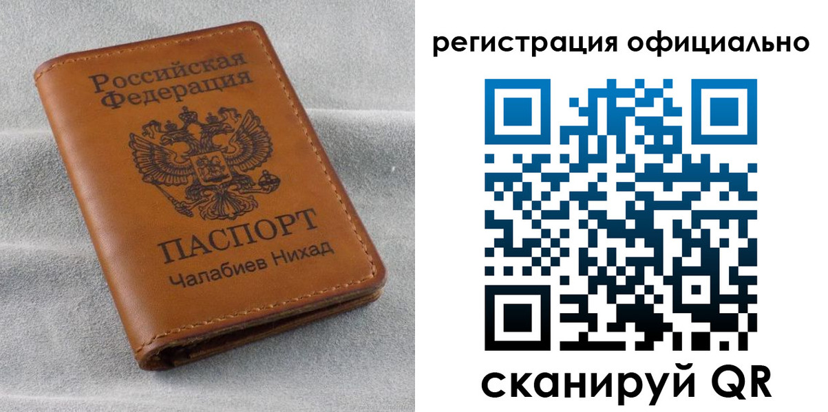 прописка иностранных граждан в Северобайкальске